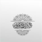 80 cm Arapça Yazı Folyo Sticker