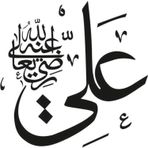 90 cm Ali Folyo Sticker