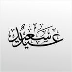 90 cm Kuran-ı Kerim Folyo Sticker