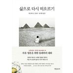 A New Earth (Korean Edition): Awakening to Your Life's Purpose by Eckhart Tolle (2013-05-04)