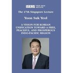 A Vision for Korean Unification Toward a Free, Peaceful, and Prosperous Indo-Pacific Region