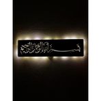 Aa Pilli Ledli Bismillahirrahmanirrahim Tablo, Işıklı Besmele Tablo, Islami Ahşap Tablo - 65 x 18