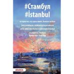Abaküs Kitap Istanbul - Türkçe Rusça
