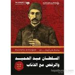 Abdülhamid'İn Kurtlarla Dansı 1 ( Arapça )-Mustafa Armağan
