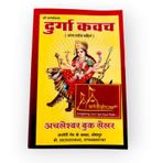 Achleshwar Achleshwar Shree Durga Kavach,With Argala Stotra, and Kilaka Stotra (Hintçe Sürümü)