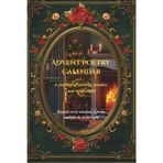 Advent Poetry Calendar: 24 Windows of Lights, Verse and Wonder