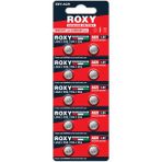 Ag9 LR45/LR936/194/394 56 Mah Alkalin Düğme Pil 10 Lu Paket - 1 Adet