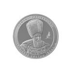 Agakulche Sultan İbrahim Osmanlı Gümüş Sikke Coin