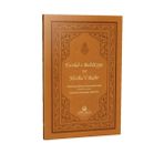 Ahıska Yayınevi Evrad-ı Behaiyye ve Hizb'ul-Bahr