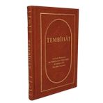 Ahıska Yayınevi Tembihat - İthal Kağıt