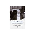 Ahmet Doğan Hoca Ebubekir Aytekin