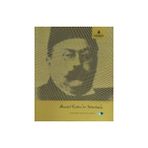 AHMET RASIM'IN İSTANBUL'U TÜRK EDEBİYATINDA İSTANBUL SERISI 5 - ÇİLEM TERCÜMAN
