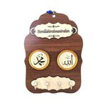 AHŞAP AKSAMLI AHŞAP DUVAR SÜSÜ (ÇOK RENKLİ-8)