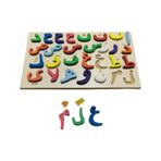 Ahşap Bultak Arapça Elifba Harfler Eğitici Harfler Puzzle Çocuk Oyuncağı