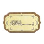 AHŞAP DUVAR SÜSÜ (ÇOK RENKLİ-3)