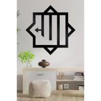 AHWALL AW00042 Allah Yazısı Figürlü Dekoratif Ahşap Tablo