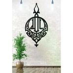 AHWALL AW00044 Allah Yazısı Figürlü Dekoratif Ahşap Tablo