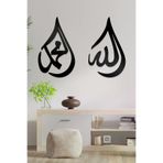AHWALL AW00048 Allah Ve Muhammed Yazısı Figürlü Dekoratif Ahşap Tablo