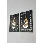 AHWALL AW00334 Allah Muhammed Yazılı Gold Pleksi Aynalı Mdf Dekoratif Tablo