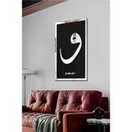 AHWALL AW70021 Mdf Üstü Aynalı Pleksi Kaligrafi Vav Yazılı Tablo Siyah Gümüş