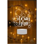 Ahwall Ramazan Mübarek Yazılı 3D Dekoratif Led Lamba