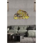 Ahwall Ya Malik-Ül Mülk (Mülk Allah'Indır) Yazılı Ahşap Pleksi Aynalı Dekoratif Tablo