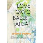 AJISAI (silent manga): I LOVE TOKYO BALLET
