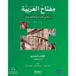 Akdem Yayınları - Miftahu'l - Arabiyye Başlangıç Seviyesi Okuma ve Yazma