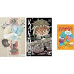 Akılçelen Kitaplar Death Note Ölüm Defteri 7 + 2 Kitap Daha (Set) - Hayır