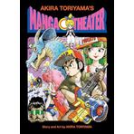 Akira Toriyama’s Manga Theater