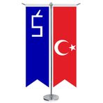 Akkoyunlular Bayrağı ve Türkiye - Kırlangıç - Saten T direk 2li Masa Bayrağı