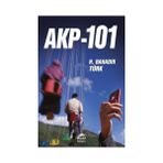 AKP-101 - Hasan Bahadır Türk