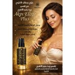 Akpi Elixir Plus Göğüs ve Kadın Genital Bölgesi Sıkılaştırıcı Bakım Yağı 75 ml