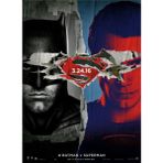 Aktüel Batman V Superman Dawn Of Justice (2016) 1 ( Folyo ) - Afiş - POSTER-1675 ( 50 cm x 70 cm )