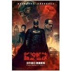 AKTÜEL POSTER The Batman (2022) 22 AFİŞ - POSTER ( FOLYO ) - AFİŞ - POSTER-6579