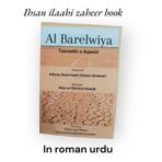 Al Barelwiya in Roman Urdu, History and Beliefs