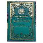 Alem Yayınları Marifetname - Erzurumlu İbrahim Hakkı Hazretleri