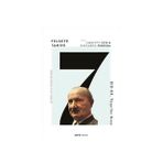 Alfa Yayınları Felsefe Tarihi 7 (Ciltli): Xıx-Xx. Yüzyıllar Arası + Poetika: –şiir Sanatı Üstüne–