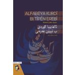 Alfabeya Kurdi Bi Tipen Erebi