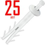 Aliden Pratik Plastik Çivili Korniş Dübeli Del Çak Dübeli 25 Adet
