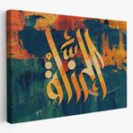 Allah cc Yazılı Hat Sanatı Dekoratif Kanvas Tablo, Duvar Dekoru 3402