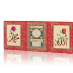 Allah, Hilye-i Şerif, Muhammed (Magnet)