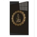 Allah Lafzı Dini İslami Cam Tablo Ev ve Ofis Duvar Dekoru Hediyelik Büyük Tablo Cam