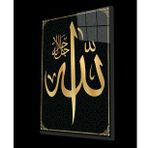 Allah Lafzı Sure Kuran Ayeti Dini İslami Cam Tablo, Ev Ofis Duvar Dekoru, Hediyelik Büyük Cam Tablo