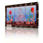 Allah, Muhammed, Besmele (Magnet)