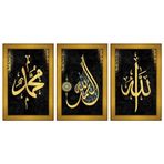 Allah Muhammed El Hamdülillah Temalı 3 lü Kanvas Tablo Seti DBSANAT11234