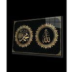 Allah Muhammed Kaligrafi Ayet Dini İslami Cam Tablo, Ev Ofis Duvar Dekoru, Hediyelik Büyük Cam Tablo