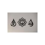 Allah ve Muhammed Yazılı Duvar Tablosu, İslami Modern Duvar Dekorasyonu Biblo – İslami Duvar Obje, 123vqeq