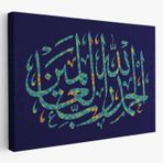 Allaha Şükürler Olsun, Yazılı Hat Sanatı Dekoratif Kanvas Tablo, Duvar Dekoru 3311
