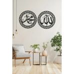 Allah(Cc) Muhammet(Sav) Yazılı Ahşap Mdf Dekoratif Duvar Tablosu - Siyah